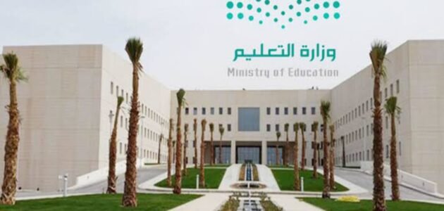 تعرف على أخر موعد للتقديم على التقاعد المبكر للمعلمين 1445 1 تعرف على أخر موعد للتقديم على التقاعد المبكر للمعلمين 1445