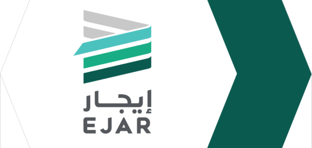 طريقة إلغاء عقد الإيجار الالكتروني في السعودية