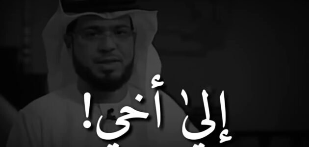 رسالة إلى أخي الكبير مسجات لكل أخ سند لإخوته