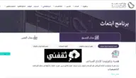 للعمل في مجالات الصناعة والتعدين.. التسجيل في ابتعاث خادم الحرمين الشريفين