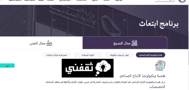 للعمل في مجالات الصناعة والتعدين.. التسجيل في ابتعاث خادم الحرمين الشريفين