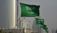 موعد اجازة اليوم الوطني السعودي ١٤٤٥ للقطاع العام والخاص والمدارس
