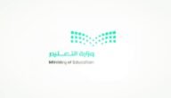 متى اختبارات الفترة الأولى 1445 في السعودية 4 متى اختبارات الفترة الأولى 1445 في السعودية