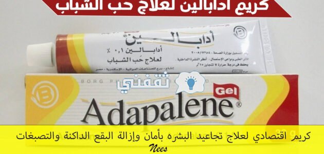 كريم اقتصادي لعلاج تجاعيد البشره بأمان وإزالة البقع الداكنة والتصبغات 1 كريم اقتصادي لعلاج تجاعيد البشره بأمان وإزالة البقع الداكنة والتصبغات