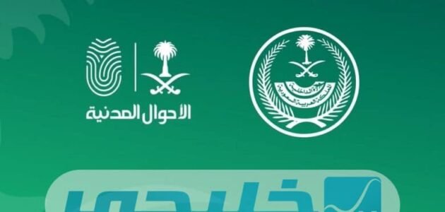 وظائف الأحوال المدنية للنساء 1445‐ 2023