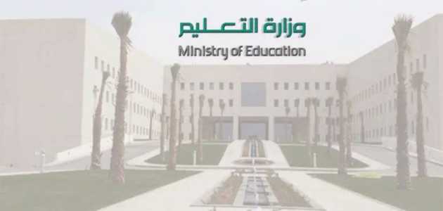 موعد الإجازة المطولة الثانية للطلاب والمعلمين 1445 بعد إجازة اليوم الوطني 1 موعد الإجازة المطولة الثانية للطلاب والمعلمين 1445 بعد إجازة اليوم الوطني