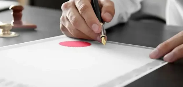 عقوبة الاتهام بالتزوير في السعودية 1445