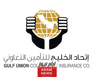 كيفية الاستعلام عن تأمين اتحاد الخليج 1445-2024 بالخطوات