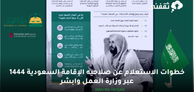 ضوابط ايقاف الخدمات الجديد بالسعودية وكيفية رفعها من وزارة العدل