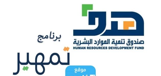 رابط الاستعلام عن مكافأة تمهير 2023/2024 في السعودية my.gov.sa