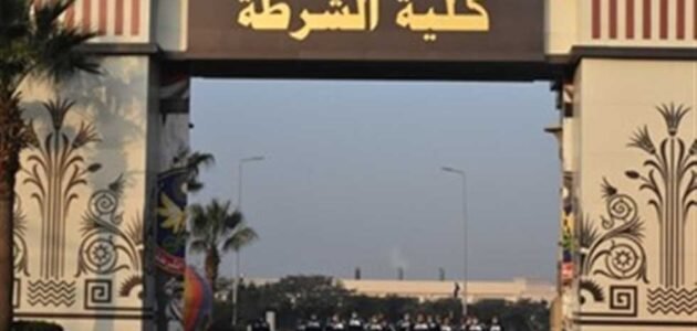 ” مُتاح الآن” رابط الاستعلام عن نتائج القبول بكلية الشرطة المصرية 2023 موقع وزارة الداخلية الرسمي academy.moi.gov.eg