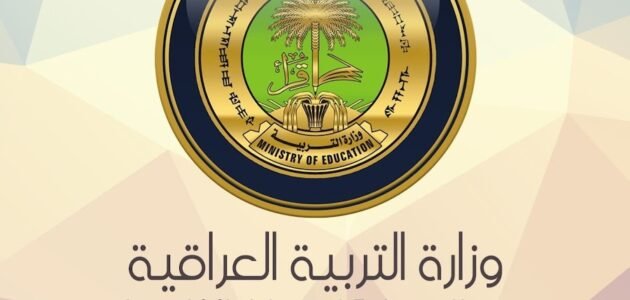 “ظهرت الان” نتائج اعتراضات السادس الاعدادي 2023 الدور الثاني [أحيائي وتطبيقي وأدبي] جميع المحافظات results.mlazemna.com