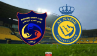 شاهد الان..قائمة القنوات المجانية الناقلة لمباراة الحزم ضد النصر اليوم السبت 2-9-2023 في الدوري السعودي