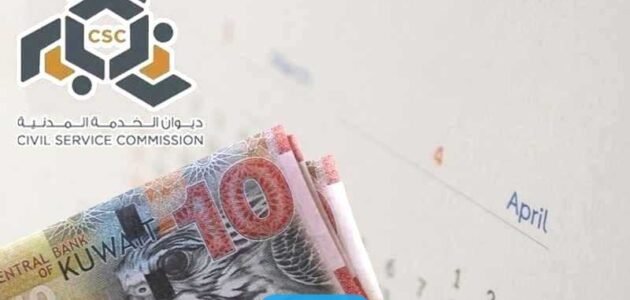 شروط صرف البدل النقدي للاجازات في الكويت 2023 بعد التعديل 1 شروط صرف البدل النقدي للاجازات في الكويت 2023 بعد التعديل