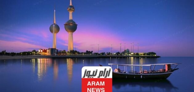 الرمز البريدي لجميع مدن الكويت 1 الرمز البريدي لجميع مدن الكويت