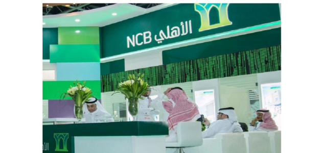 التمويل الشخصي من البنك الأهلى التجاري السعودي ورابط التقديم وشروطه 1 التمويل الشخصي من البنك الأهلى التجاري السعودي ورابط التقديم وشروطه