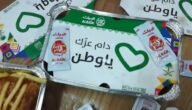 عروض البيك المنتظرة في اليوم الوطني السعودي 92