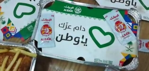 عروض البيك المنتظرة في اليوم الوطني السعودي 92