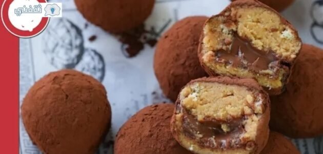 كرات التراميسو بالقهوة بطريقة سهلة وسريعة وبمذاق روعة وخرافى