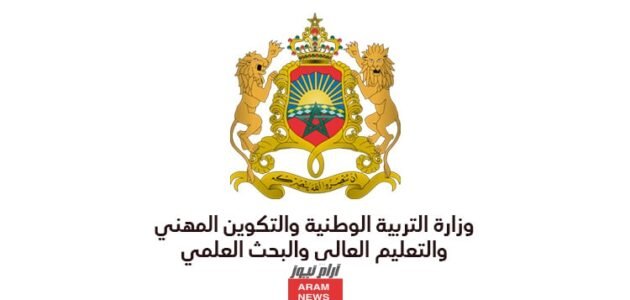 صدرت الآن.. رابط نتائج الإنتقاء الأولي ولوائح المقبولين ولوج سلك الإجازة 2023/2024
