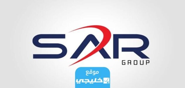 كيفية التسجيل في برنامج رواد سار المنتهي بالتوظيف 2023/1445