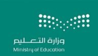 نتائج الوظائف التعليمية 1445 والاستعلام عن أسماء المرشحين للوظائف