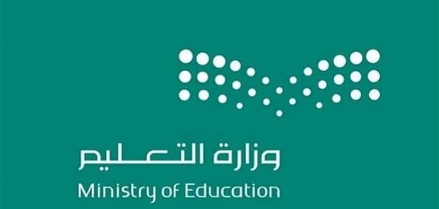 نتائج الوظائف التعليمية 1445 والاستعلام عن أسماء المرشحين للوظائف