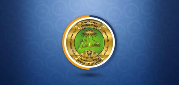 نتائج التقديم في عقود وزارة التربية العراقية: رابط الاستعلام عن الناجحين في تعيين المديريات 2023 1 نتائج التقديم في عقود وزارة التربية العراقية: رابط الاستعلام عن الناجحين في تعيين المديريات 2023