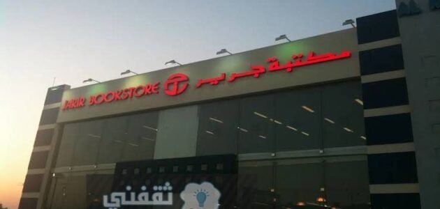 طريقة التقسيط من جرير بدون دفعة أولى