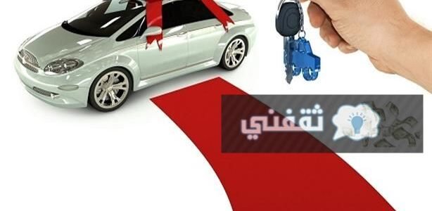 بنك التنمية الاجتماعية سيارات اقساط بشروط ميسرة