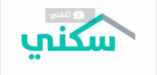 شروط الحصول على دعم سكني إضافي بشرى لمستفيدي وزارة الإسكان