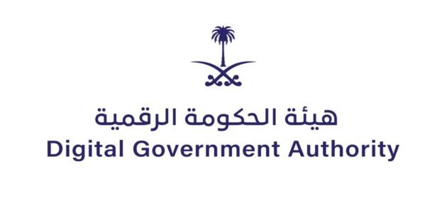 تحويل خدمة ورقية إلى رقمية بهيئة الحكومة الرقمية بالسعودية 1 تحويل خدمة ورقية إلى رقمية بهيئة الحكومة الرقمية بالسعودية