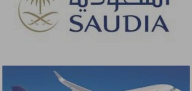 عروض الخطوط السعودية اليوم الوطني 93 على رحلات الطيران اليوم فقط 1 عروض الخطوط السعودية اليوم الوطني 93 على رحلات الطيران اليوم فقط