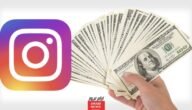 كيفية الربح من الانستقرام وشروط الربح من انستقرام 2023