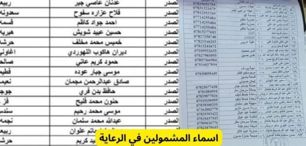 مظلتي بحث الرعاية الاجتماعية 2023
