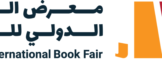 موعد معرض الرياض الدولي للكتاب ٢٠٢٣ برنامج ثقافي وفعاليات متنوعة