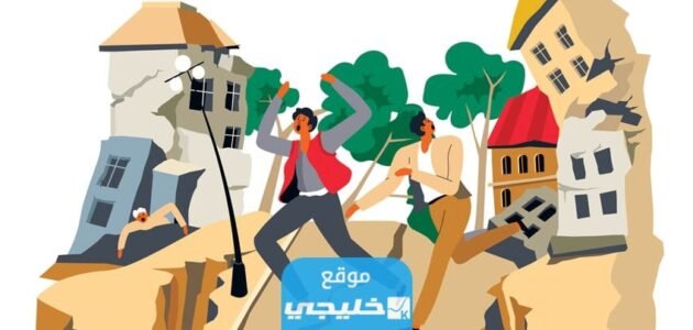 دعاء الزلزال مستجاب: أهم 10 ادعية للهزات الأرضية مكتوبة