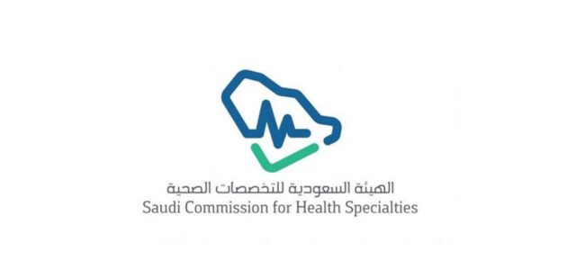 برنامج فني التعقيم الطبي بالهيئة السعودية للتخصصات الصحية