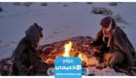 كم باقي على المربعانية 1445 مربعانية دخول الشتاء
