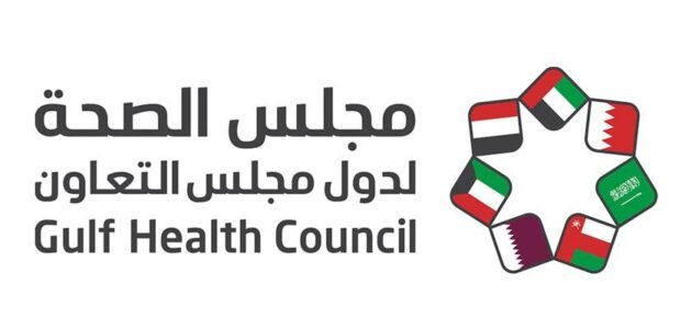 مبادرة الاحتراق الوظيفي بمجلس الصحة الخليجي