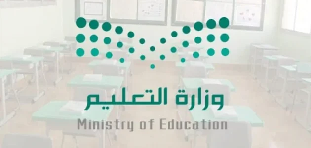 جميع إجازات العام الدراسي الحالي 2024/1445