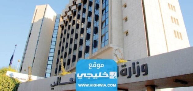 المفاضلة العامة سوريا 2023: رابط تنزيل مفاضلة القبول الجامعي في سوريا www.mof.sy
