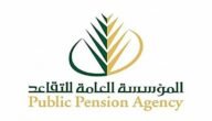 تعرف على الشروط الواجب توافرها لنظام التقاعد الحديث بالمملكة العربية السعودية