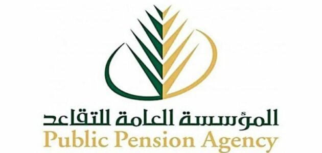 تعرف على الشروط الواجب توافرها لنظام التقاعد الحديث بالمملكة العربية السعودية