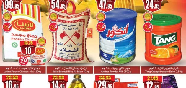 عروض اليوم الوطني في العثيم للمستلزمات الدراسية تصل إلي 60%