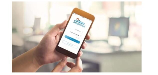 توثيق عقود العمالة المنزلية بمنصة مساند