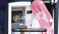 قرض العمل الحر وإيقاف الخدمات وأهم شروط وخطوات الحصول على القرض