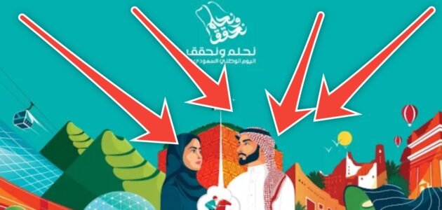 غرامة العمل في اليوم الوطني السعودي 93 بعد تحديث العقوبات