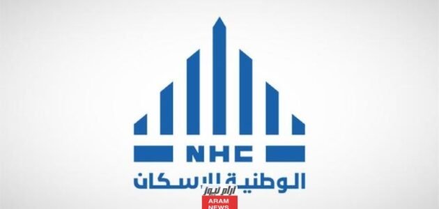 شروط القسط الميسر الوطنية للاسكان 1445 والفئات المستفيدة