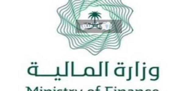 وزارة المالية الإعفاء عن القروض برقم السجل المدني 1 وزارة المالية الإعفاء عن القروض برقم السجل المدني